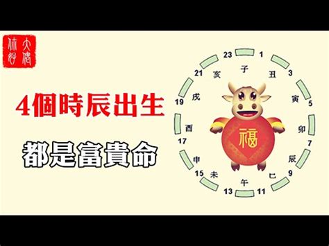 肉顫法十二時辰|【肉跳法】肉跳測兇吉！時辰肉跳吉兆報喜，招財納福